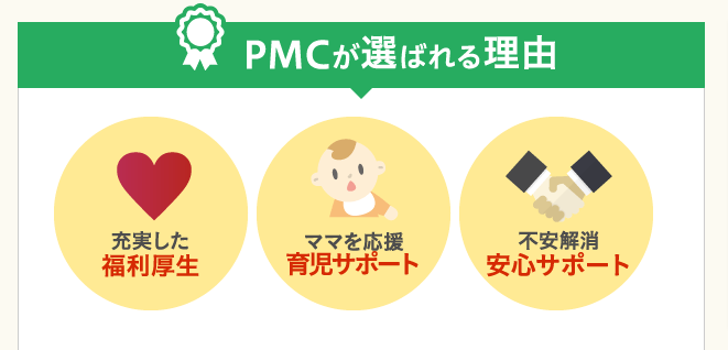 株式会社PMCテクニカの画像2